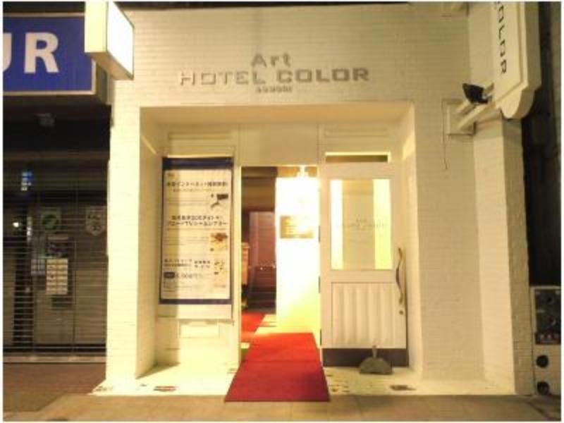 Art Hotel Color Aomori Exteriér fotografie
